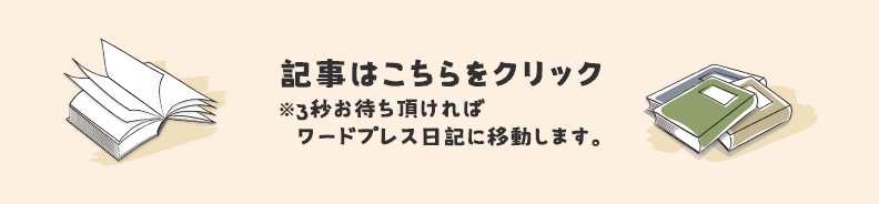 リノクルファンデーション受付フォーム